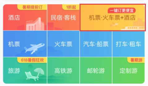 携程小知识,携程的真实感受