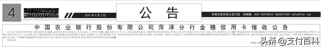 农业银行信用卡逾期强制扣款,农业银行信用卡逾期两年有免息吗