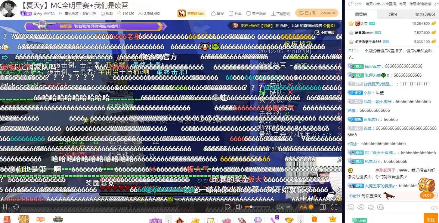 我的世界网易版全明星大乱斗生物,我的世界全明星赛直播回放