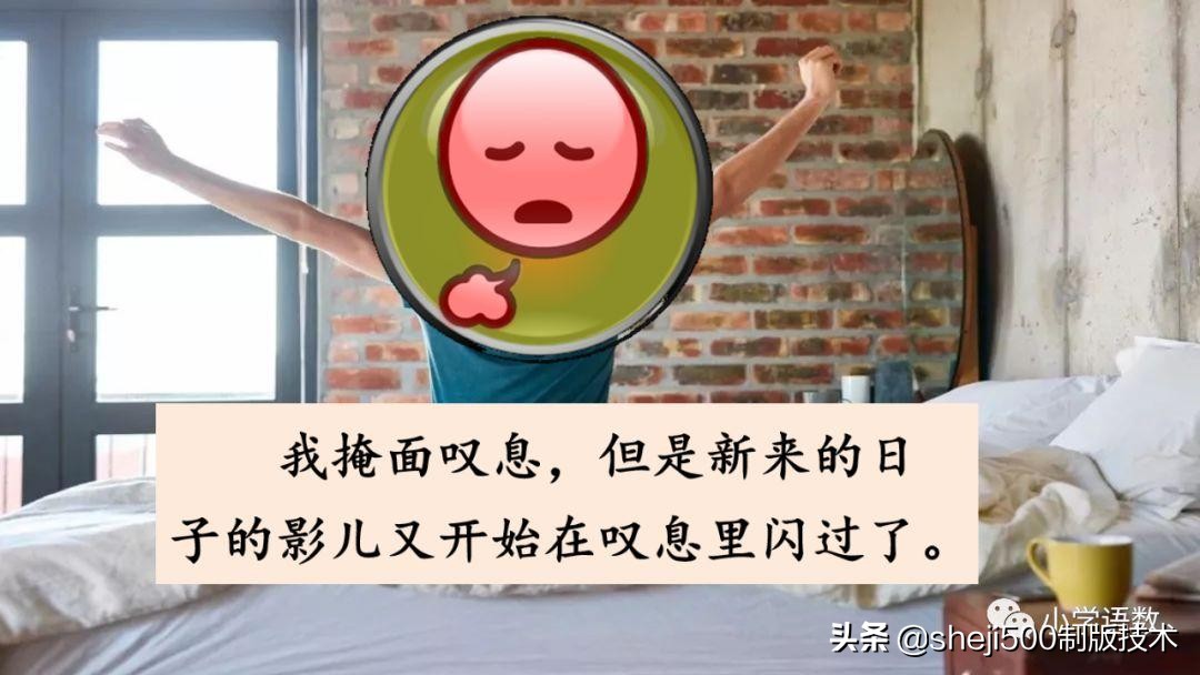 六年级下册语文书8课匆匆的预习,部编版六年级下第八课匆匆讲解