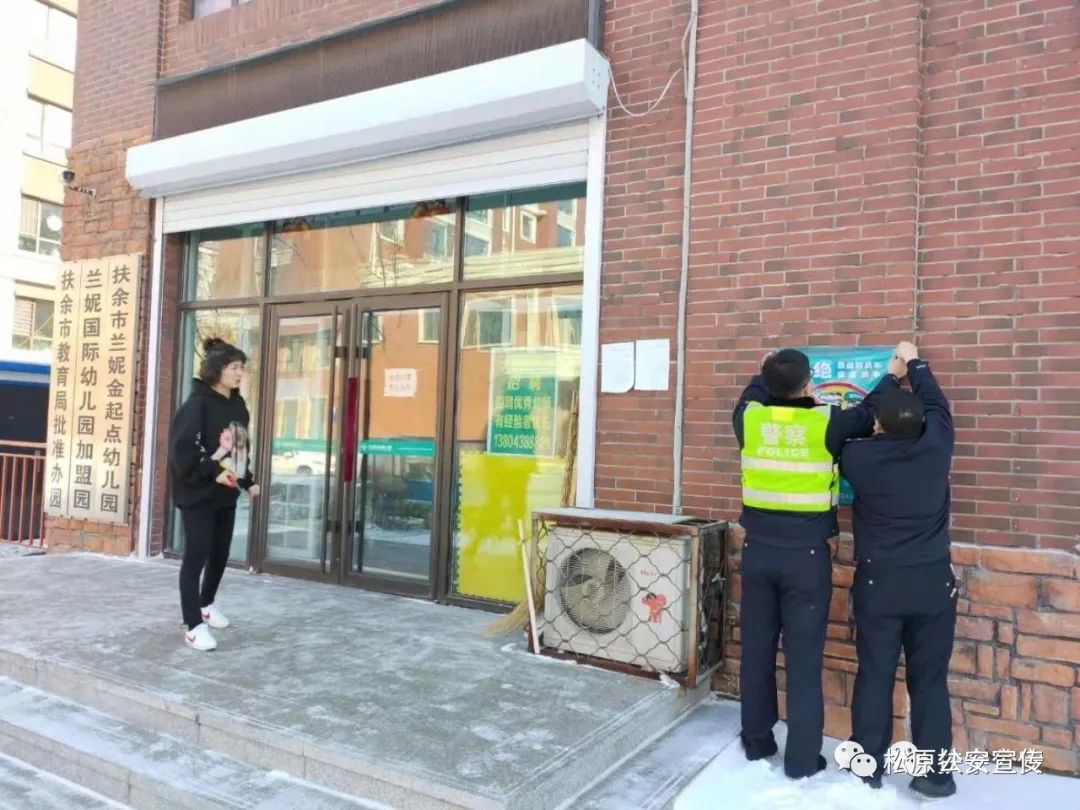 密切警民关系传播爱的能量——扶余市公安局开展“传承雷锋精神、做新时代雷锋”主题活动