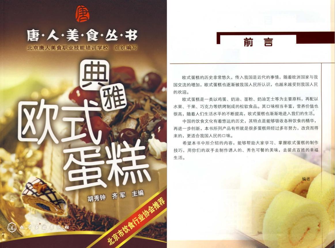 学烘焙都知道的十个烘焙常识,烘焙食谱大全视频全集