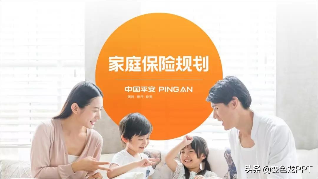 ppt设计主题和配色,ppt红色主题制作教程