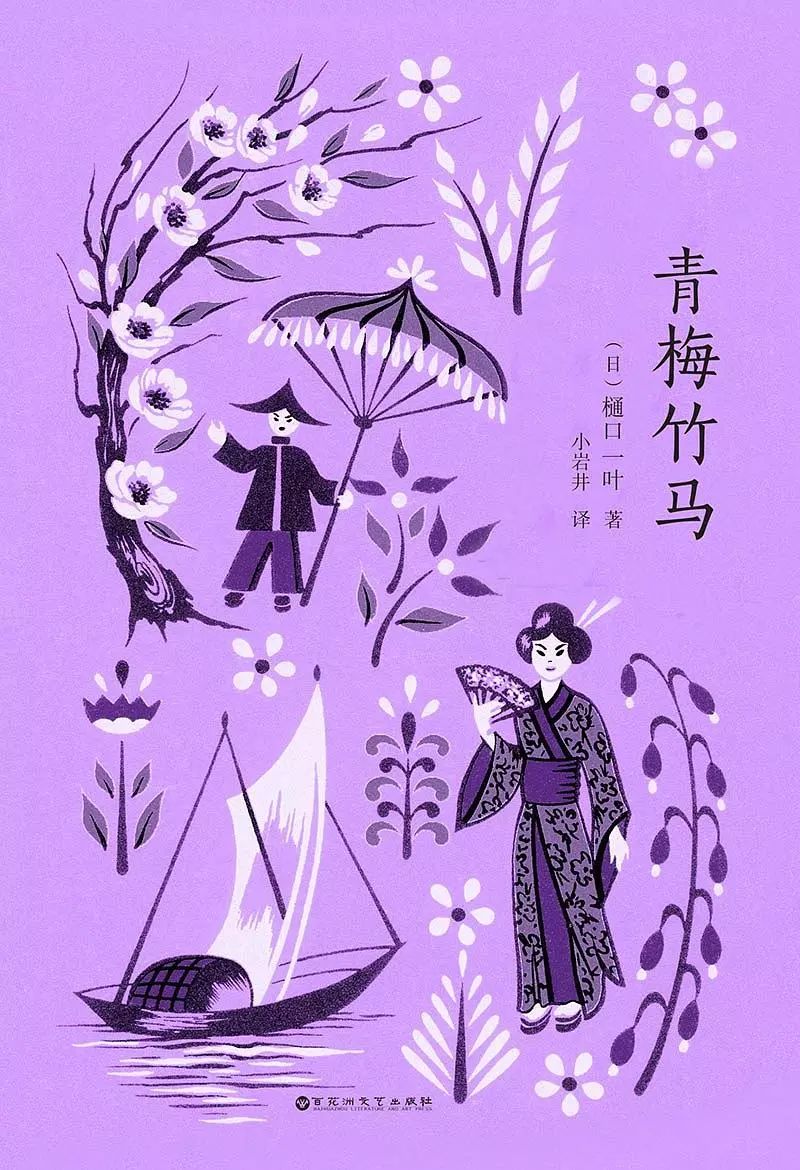 5000日元上的少女：24岁离世的文坛传奇