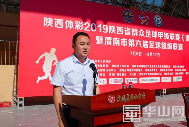 陕西省群众足球甲级联赛铜川赛区,2020陕西省群众足球赛乙级赛区