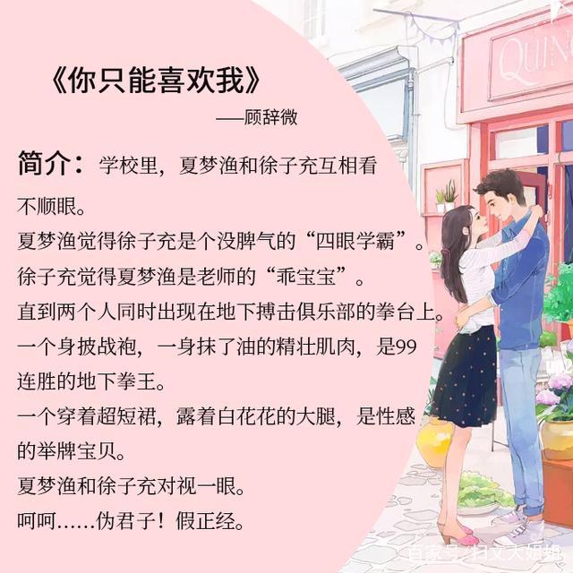 男女主双学霸言情小说,男女主都是学霸的小说推荐