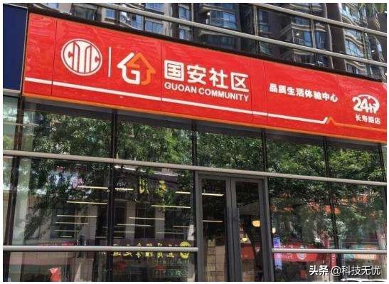 中信国安公司靠不靠谱,中信国安社区现状