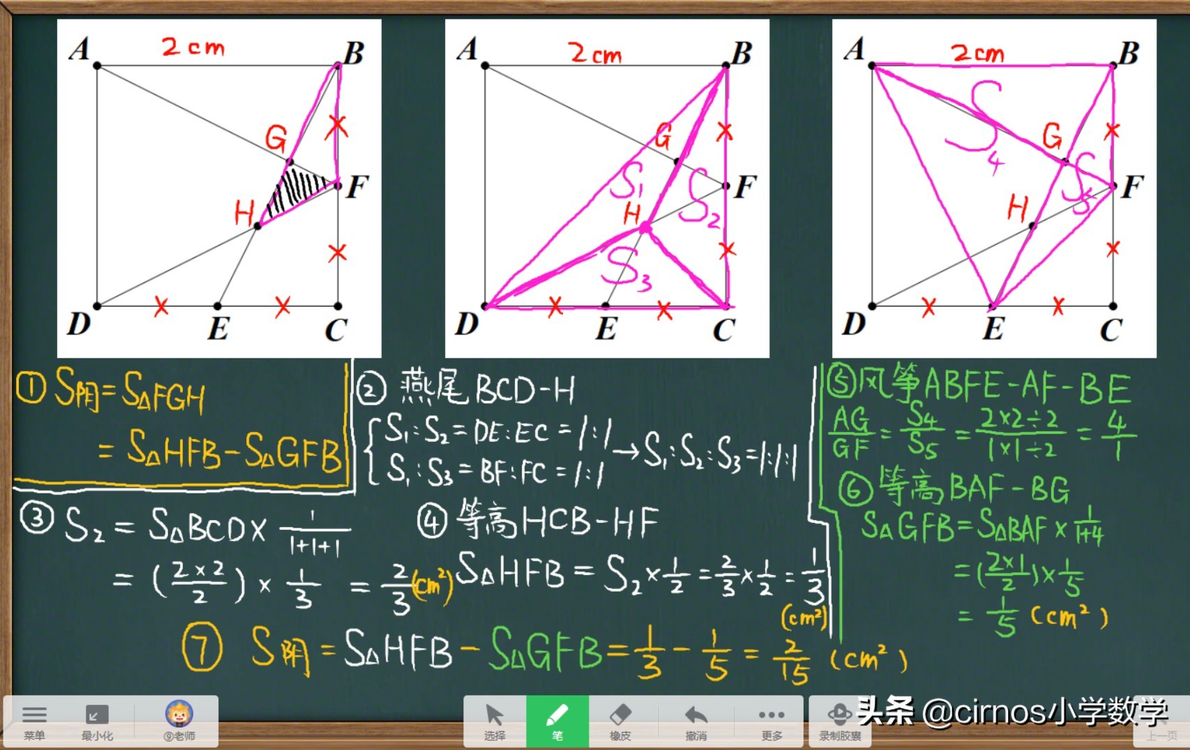 小学三角形面积推理过程,求三角形阴影面积小孩