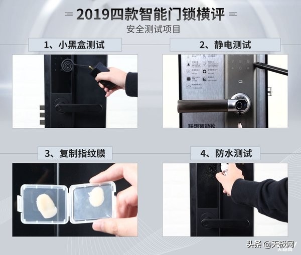 智能门锁选择哪一款好,八款热门智能门锁横评