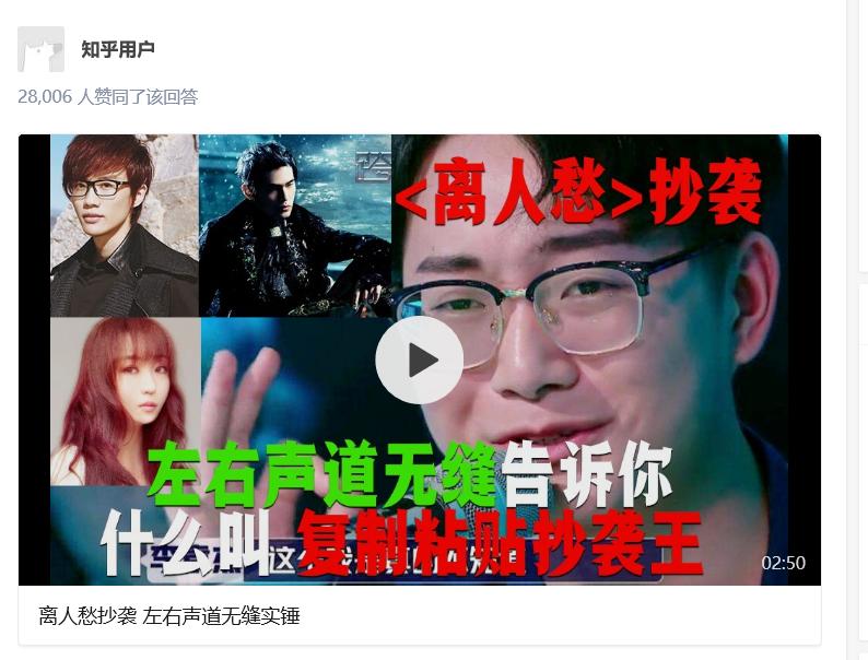 野狼disco收入用于慈善，却被告抄袭？细数其他大火却是抄袭的歌