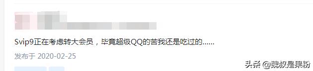 qq超级会员与qq大会员,qq超级会员年会员最低多少