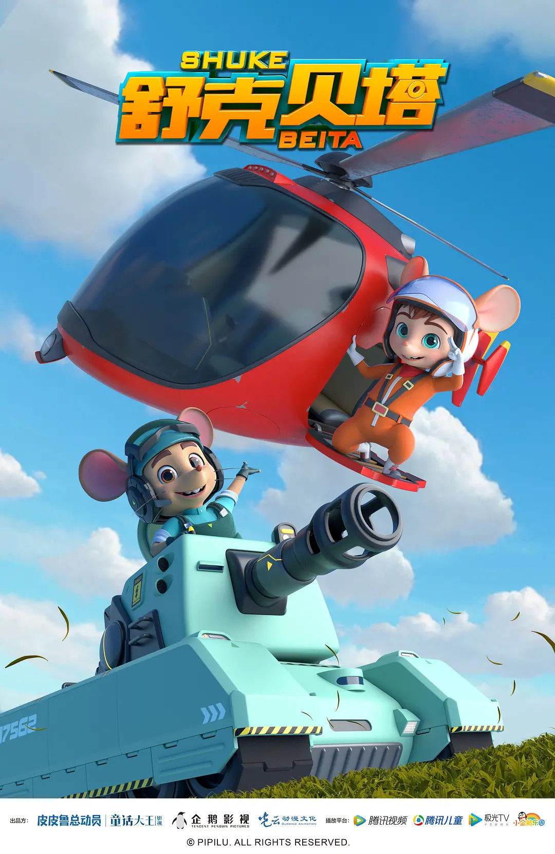 鼠年贺岁电影有哪些,鼠年电影推荐经典