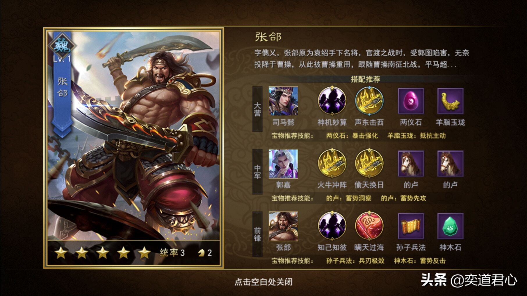 率土之滨张郃可以玩嘛,率土之滨魏张郃值得培养么