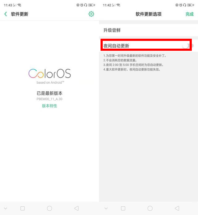 oppo手机卡顿该如何操作,4个方法解决oppo手机卡顿问题