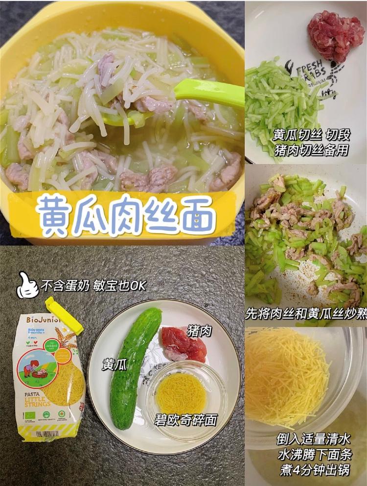 6个月宝宝辅食面条的做法大全,宝宝辅食面条的做法助消化