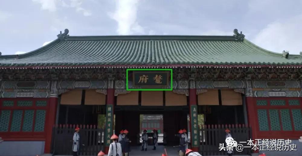 深度掰扯一下“鳌府”的错，都是现代影视剧的通病