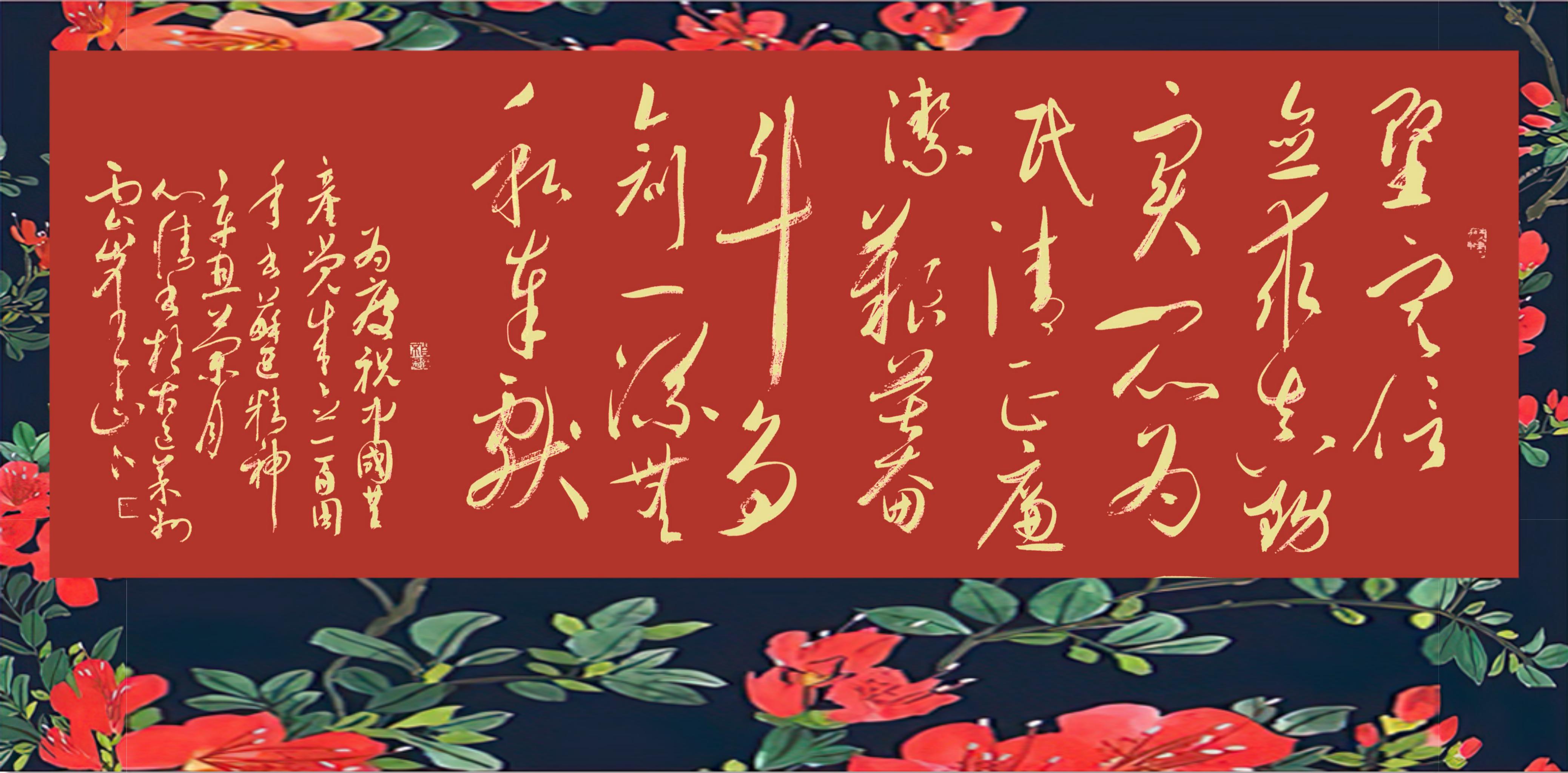 王国光书写“红船精神等建*党**百年精神财富集锦”以贺*党**的百年华诞