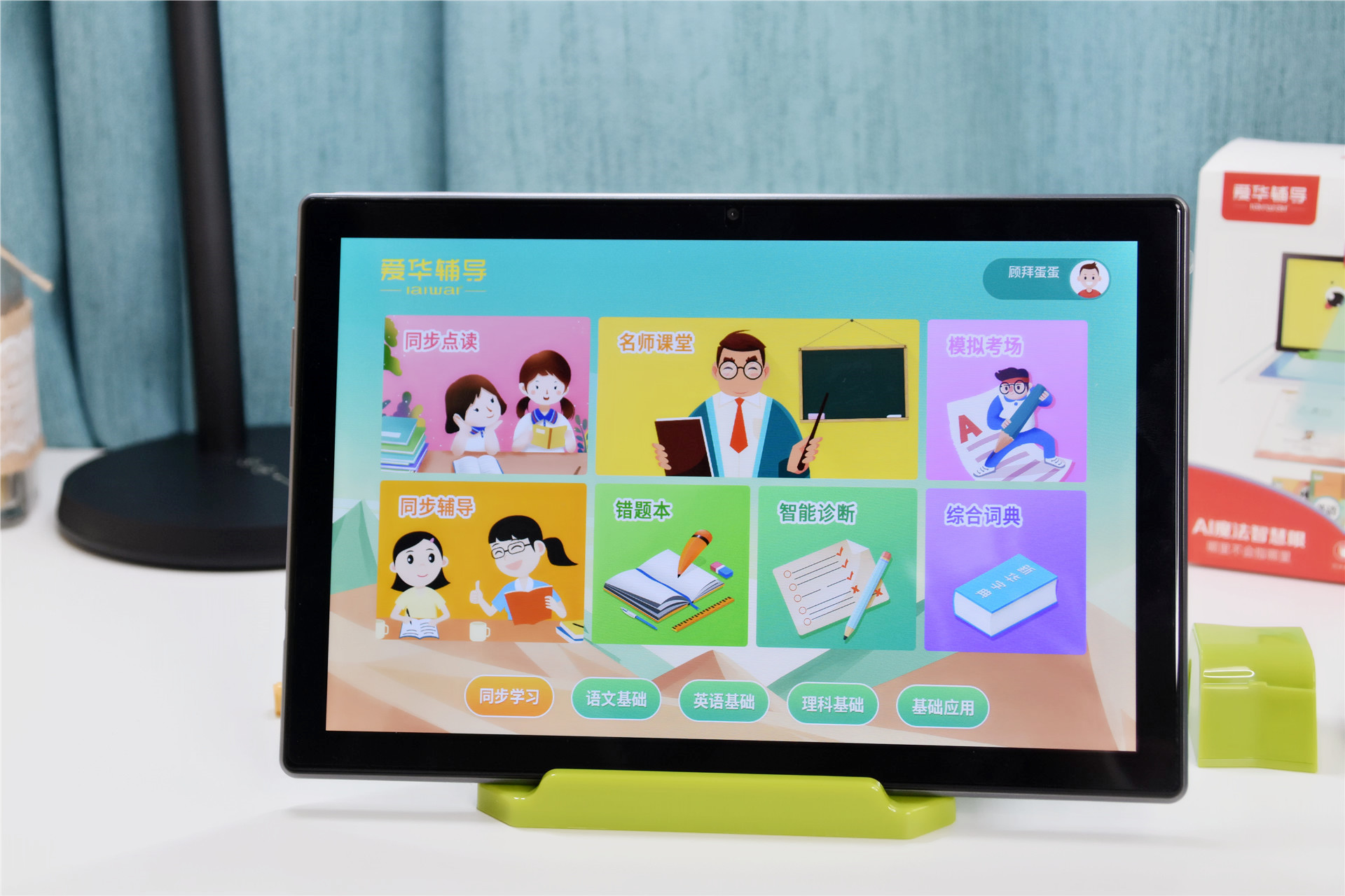 鐖卞崕a55骞虫澘,鐖卞崕a55瀛︿範鏈哄灏戦挶