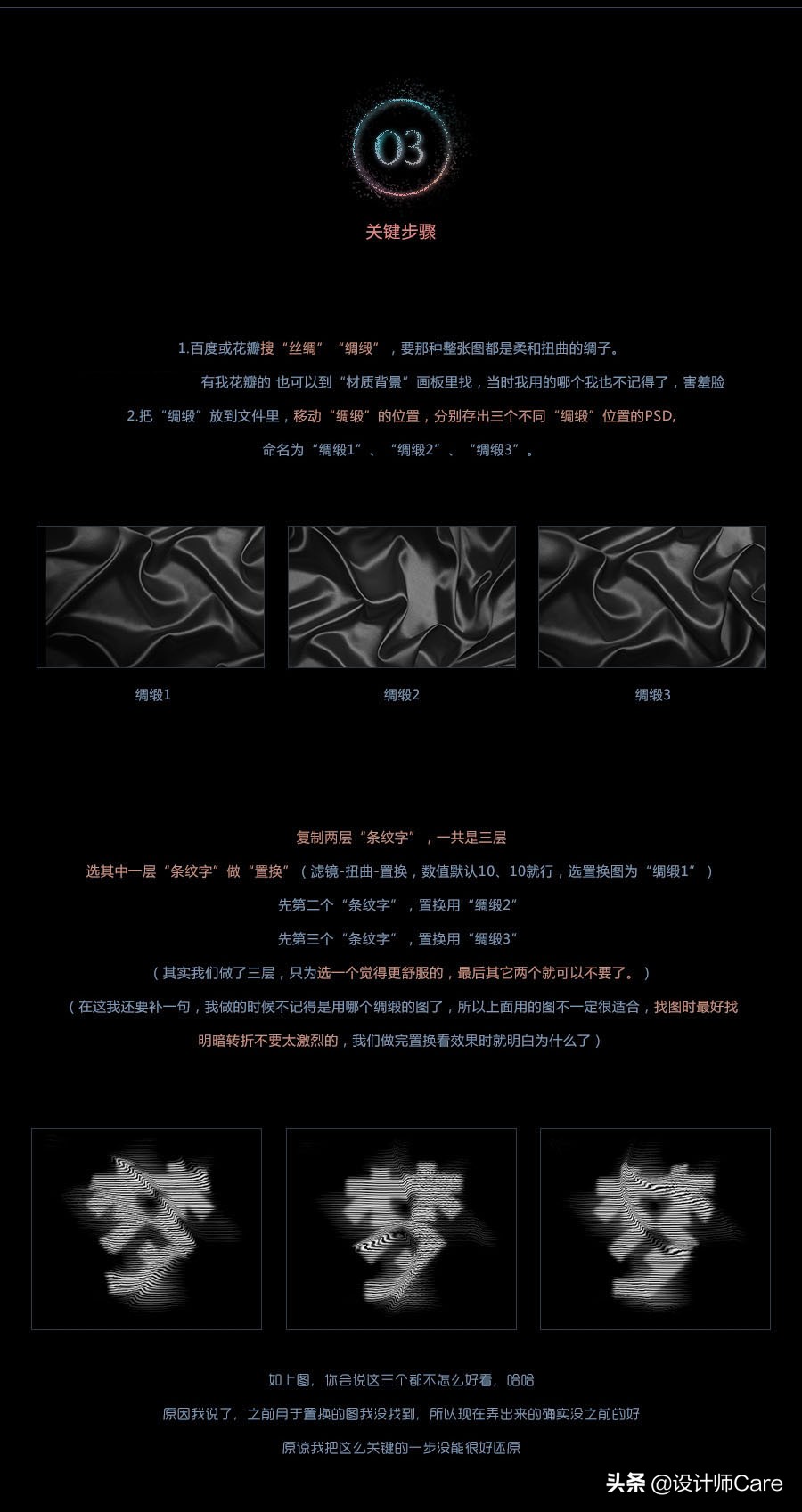 ps好看的字体创意,字体ps发光