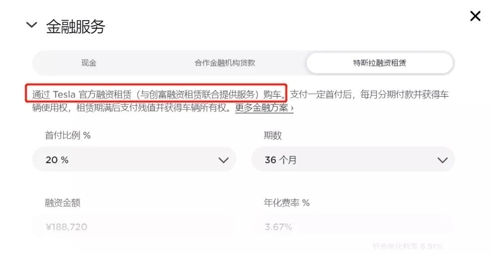 特斯拉融资租赁方案区别,特斯拉融资租赁详解