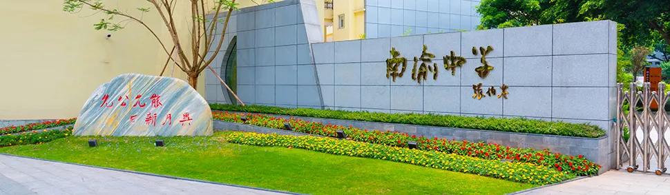 南开中学有几个校区,重庆南开中学全国排名第几