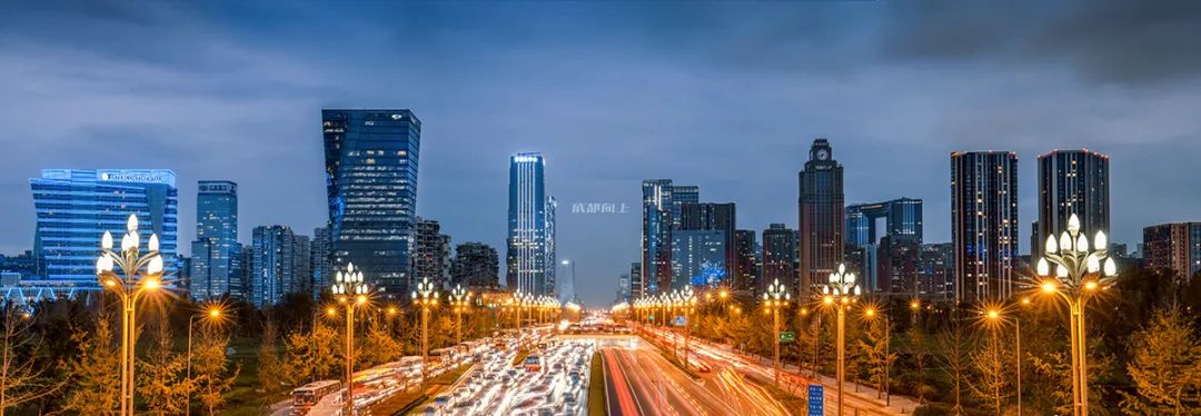 十年成城,10年成都发展