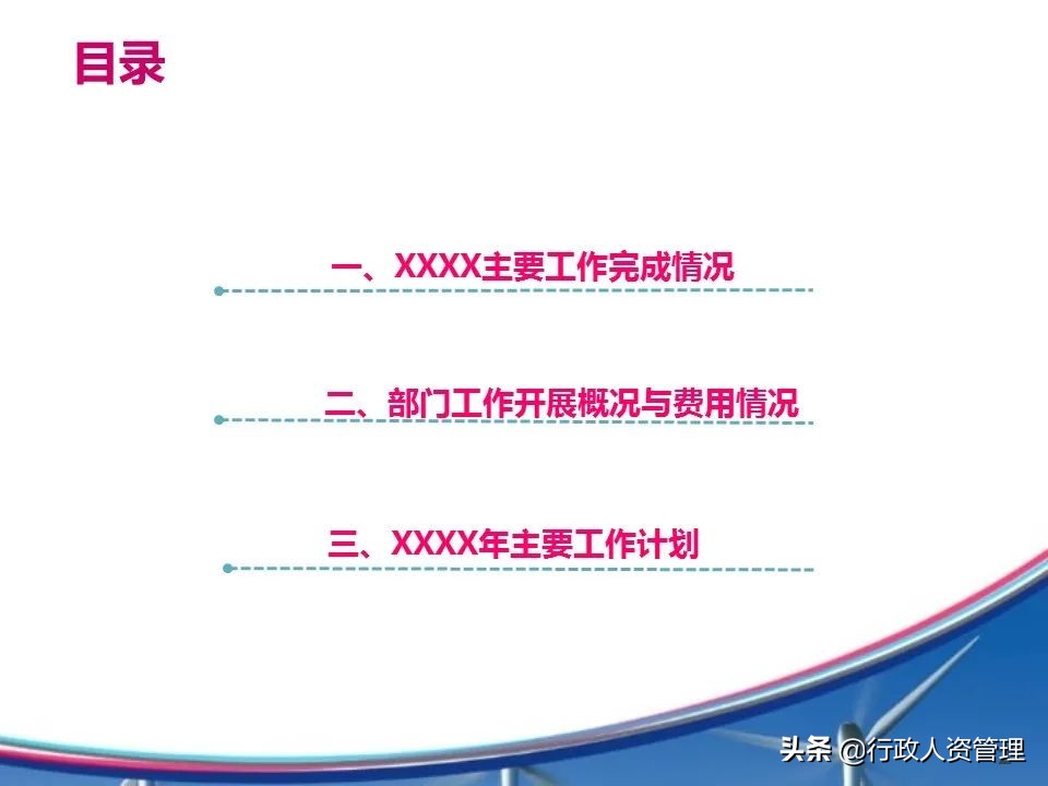 房地产人力行政部年度工作总结,行政部年度工作总结范文简短
