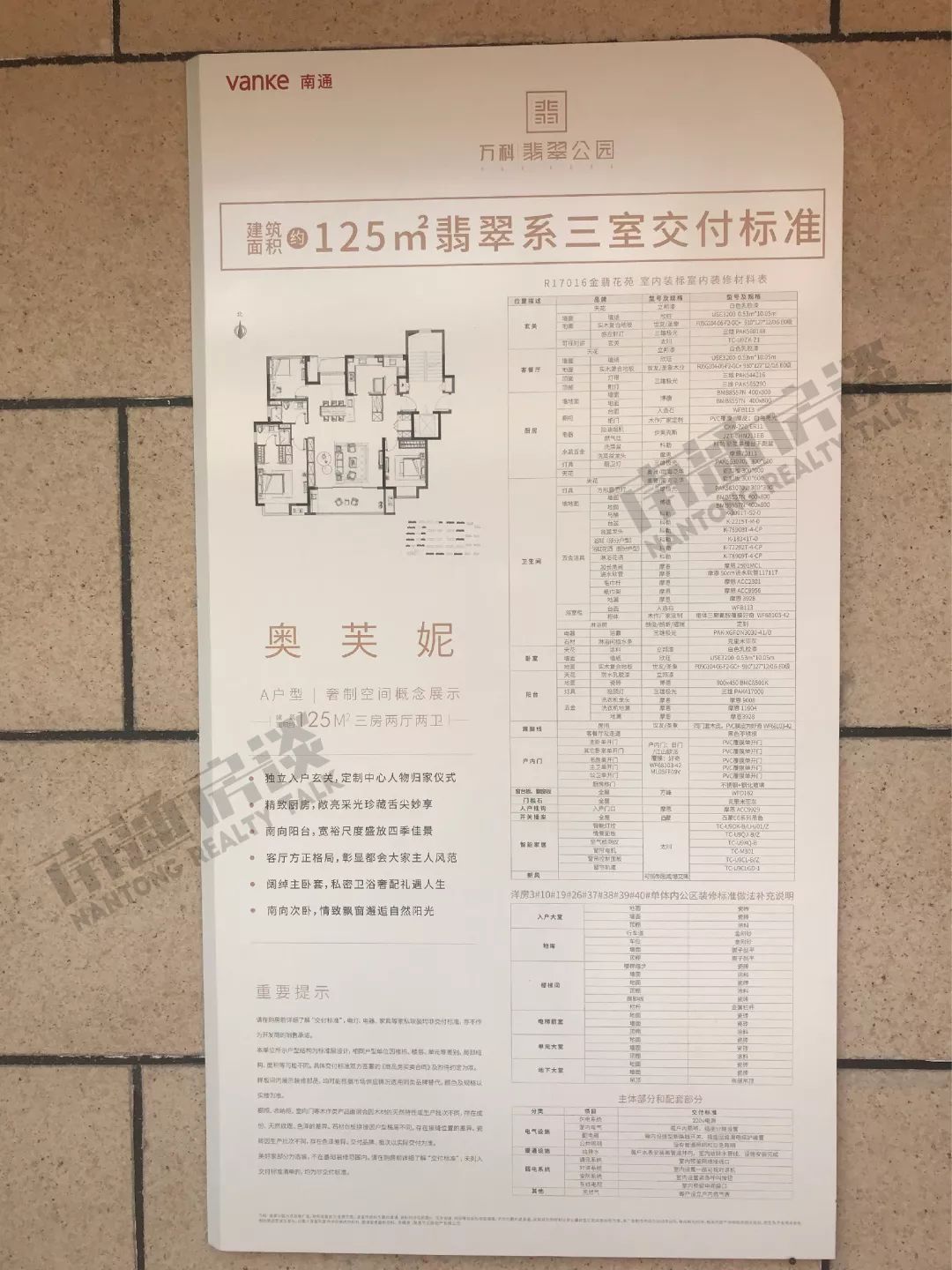 万科翡翠公园99万起首付30万起,万科翡翠公园2期最新售价