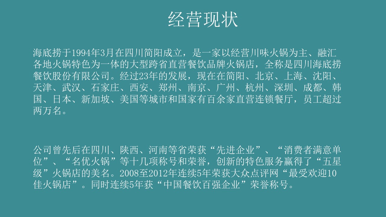 餐饮企业文化中层管理的十条方案,如何打造一个餐饮的企业文化