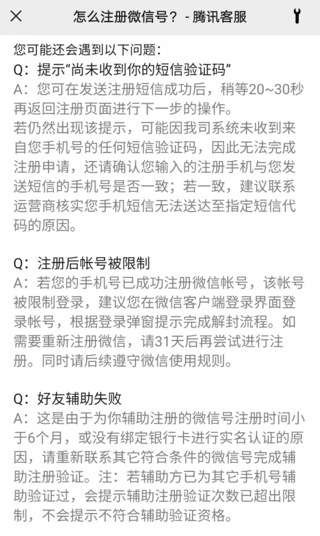 微信8.0.24新功能怎样注册微信号,该怎么样才能成功注册微信