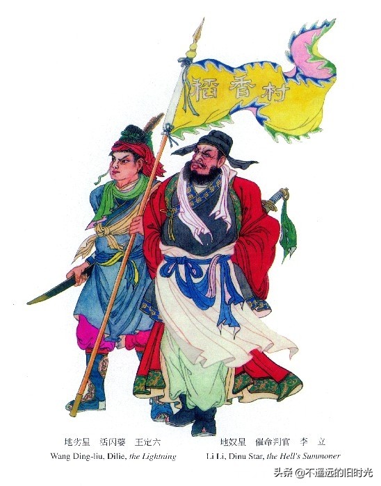 水浒传108将排名手绘图,水浒传108单将人物排行图