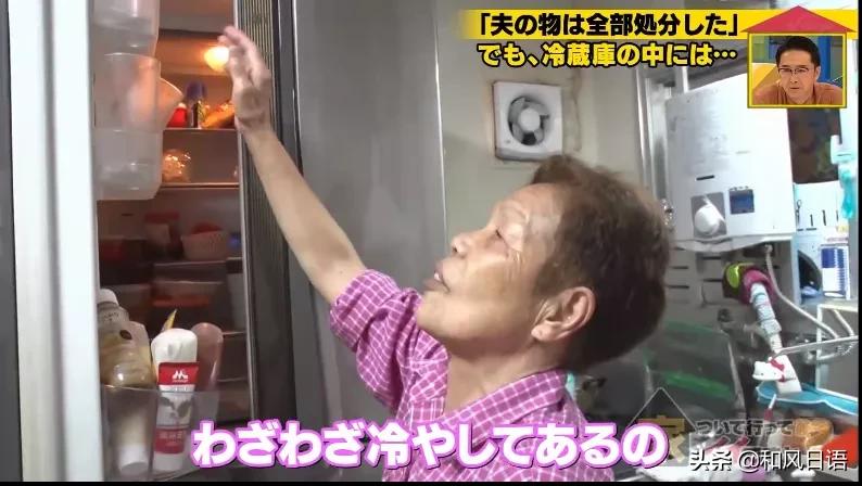 东京电视台节目“可以跟你回家吗”，78岁奶奶为何撒了一个谎？