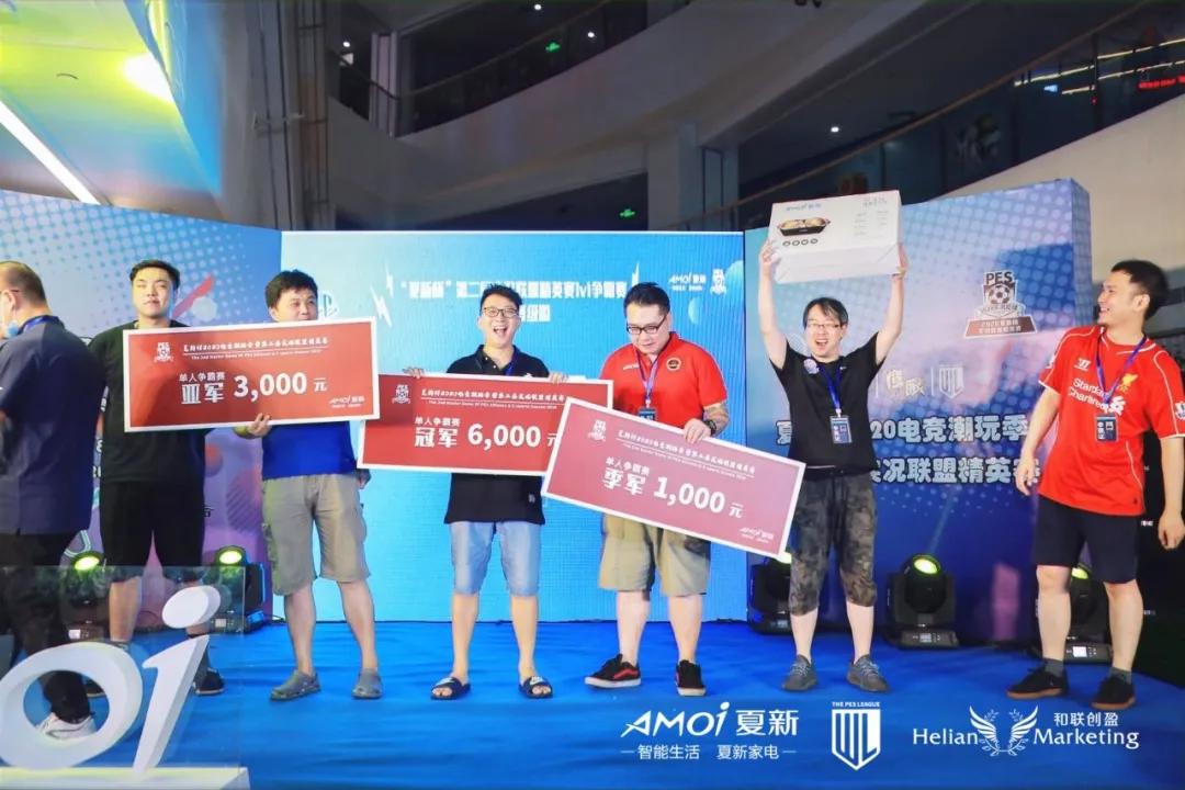 2023实况足球新年活动冠军赛,实况足球2020传奇时刻