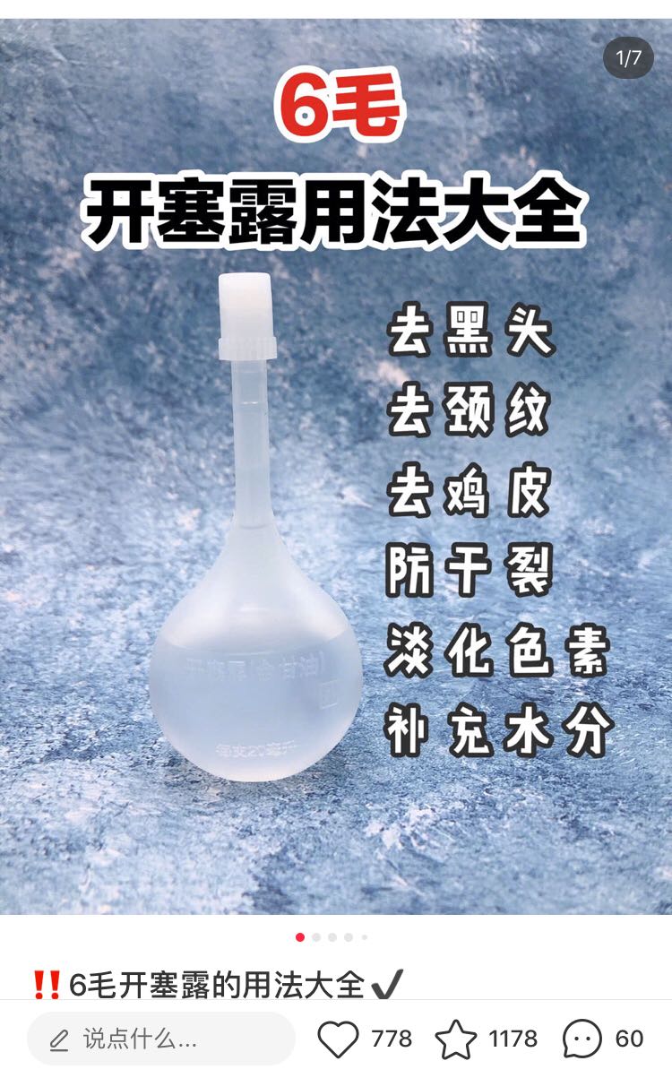 小红书被下架！曾经的网红种草机，怎么就沦落成智商洼地？