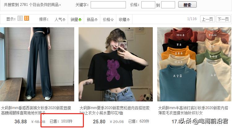 淘宝店铺流量起爆原理分析与预测,淘宝起爆自然流量