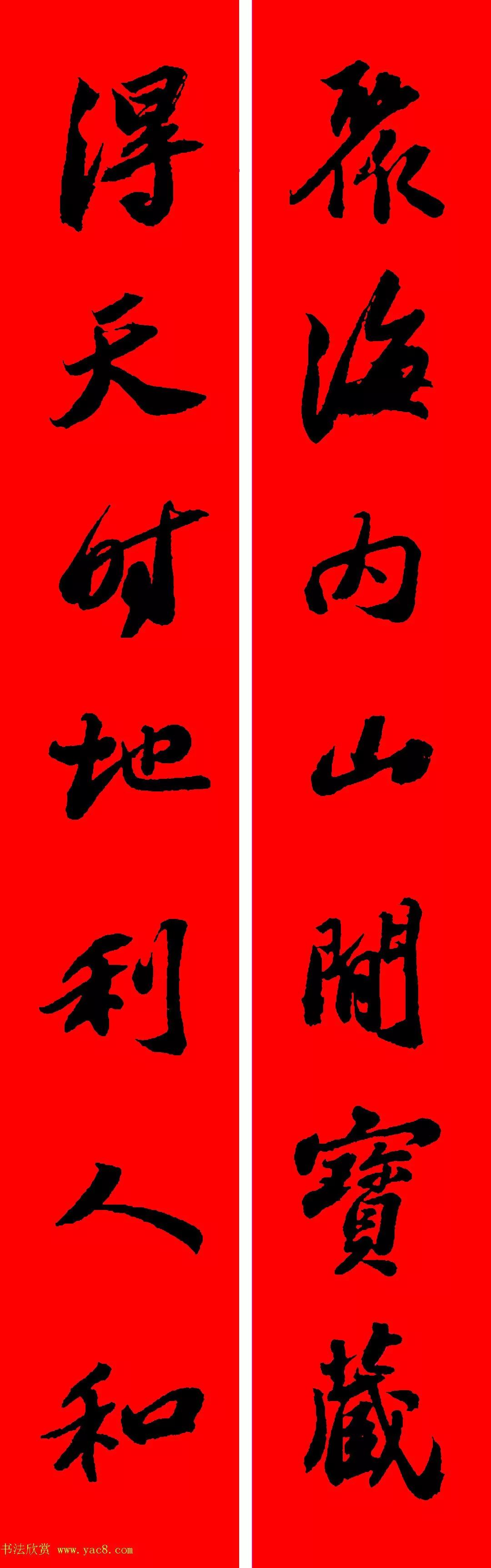 苏轼行书春联书法教学,苏轼五言虎年行书春联