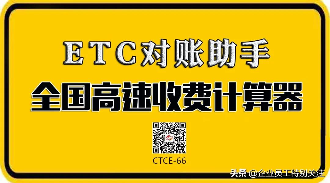 高速etc收费站新手教程,怎么查高速公路etc账单