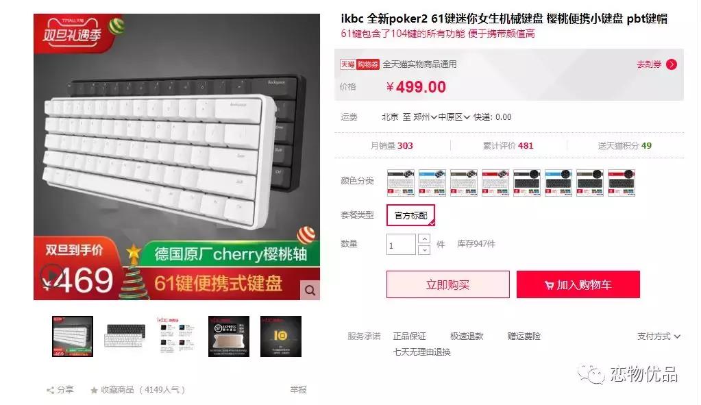 雷神机械键盘k70k75k71有什么区别,小米机械键盘cherry版和g50怎么选