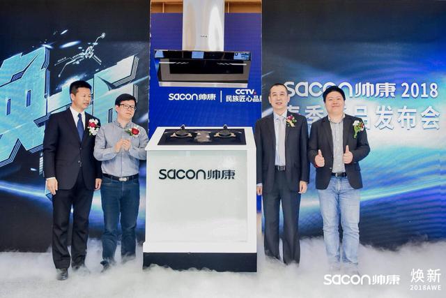 帅康这几年发展,新战略指引高质量跨越式发展