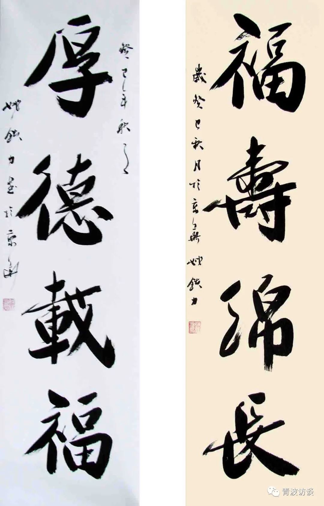 《青波携程书画同行》《少数民族行：走近仡佬族之四》