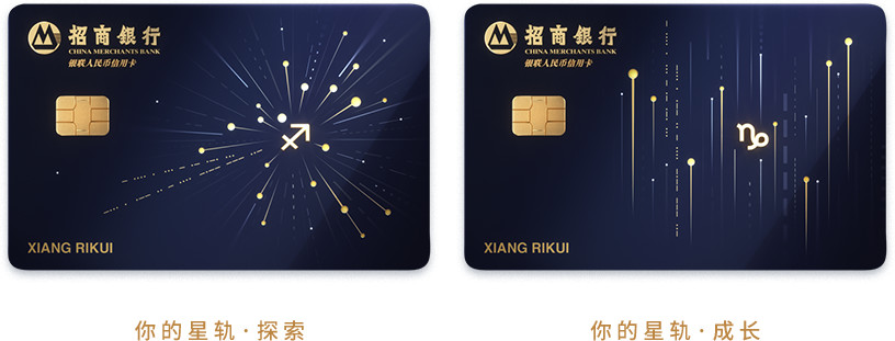 招商银行星座守护卡,招商星座守护信用卡
