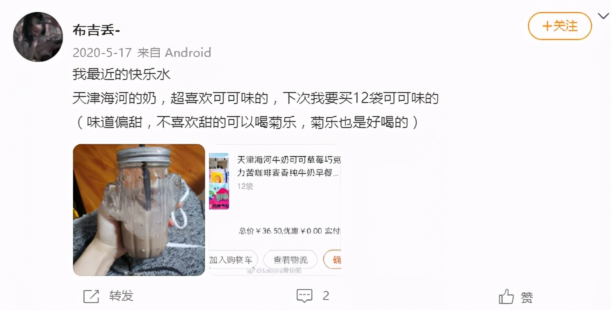 天津人爱喝海河可可奶,天津海河可可牛奶