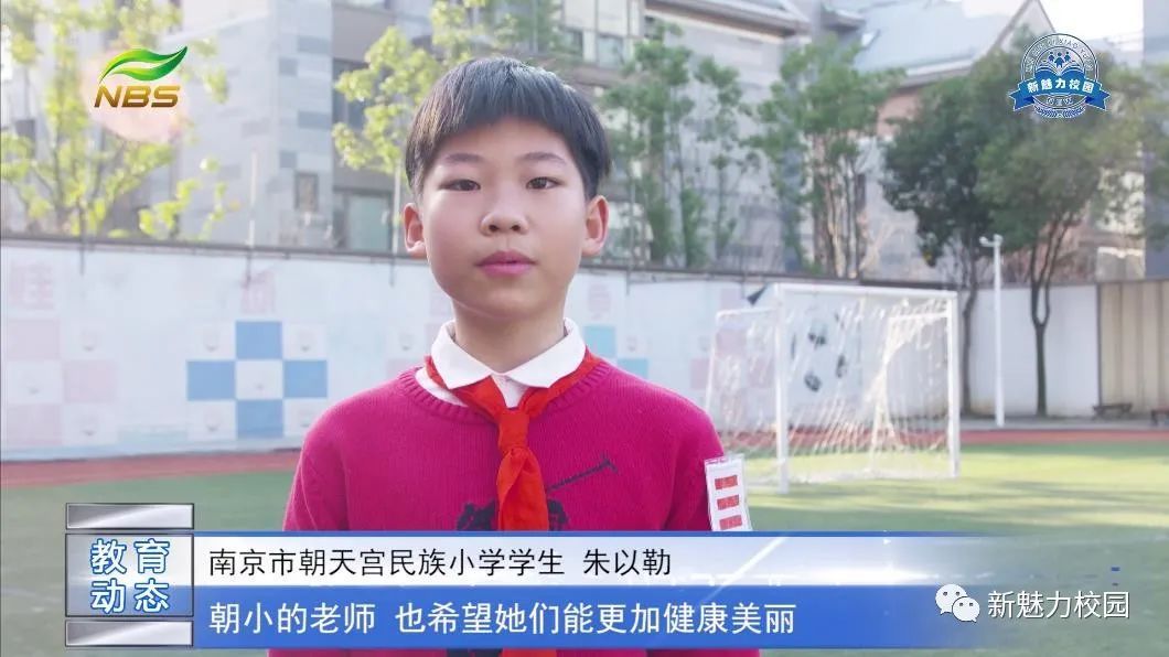 南京市朝天宫民族小学排名,南京市东山小学2022年开学典礼