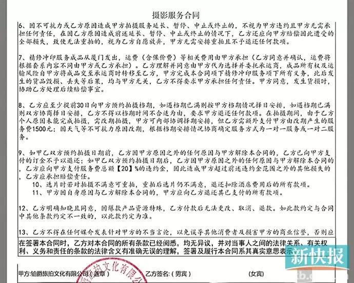 铂爵旅拍纪念照,上虞铂爵旅拍婚纱质量怎么样