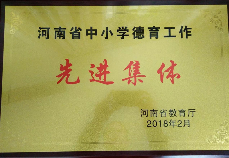 郑州二中光荣榜,郑州二中年度总冠军