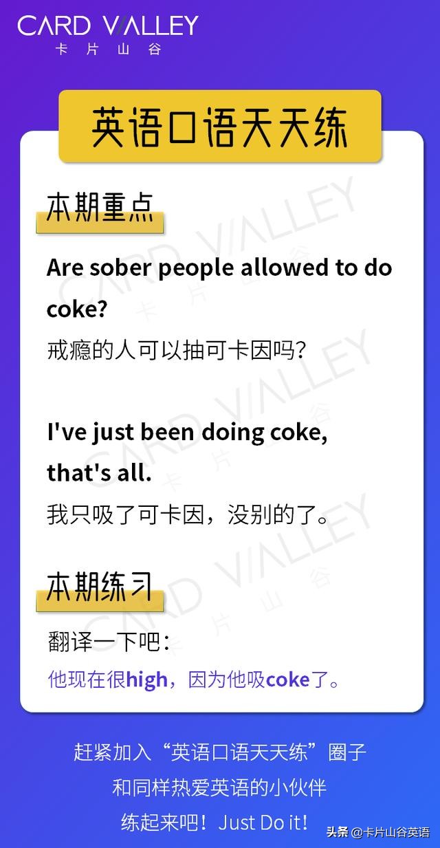 路上碰到一个美国人偷偷跟你说needcoke？不是问你要不要可乐