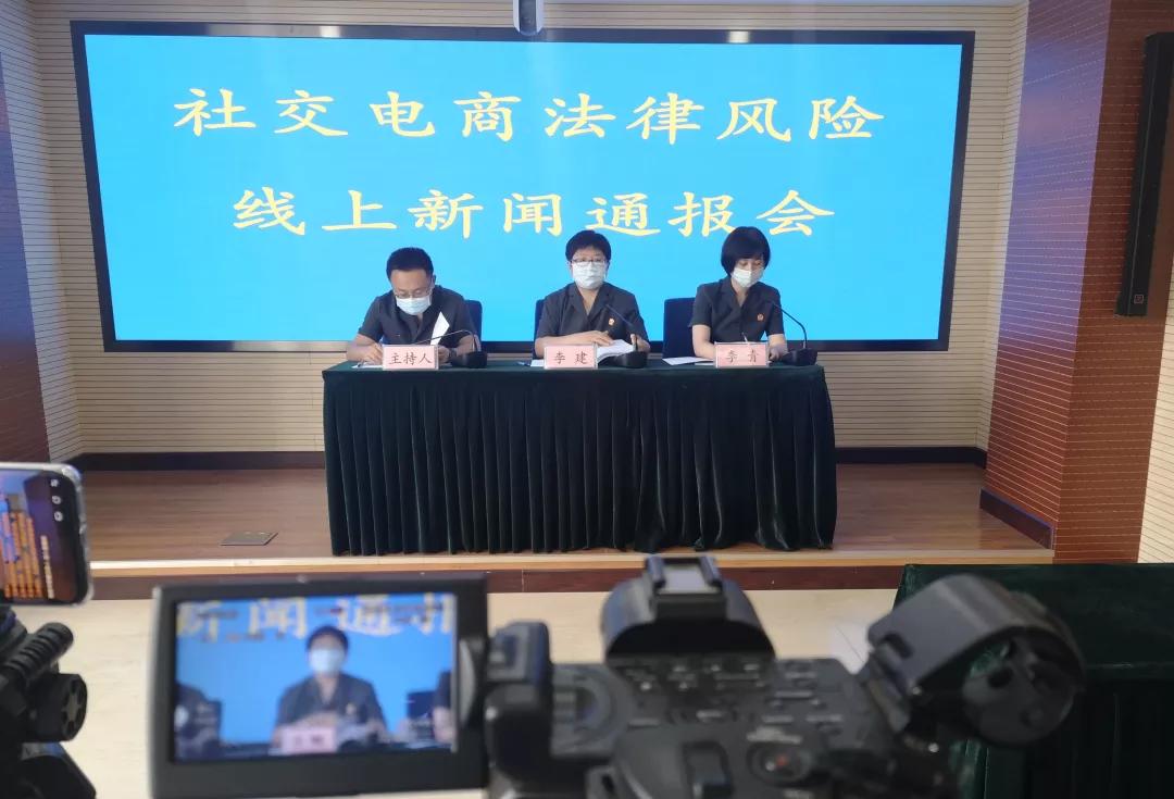 社交电商如何规避风险,社交电商平台风险并存