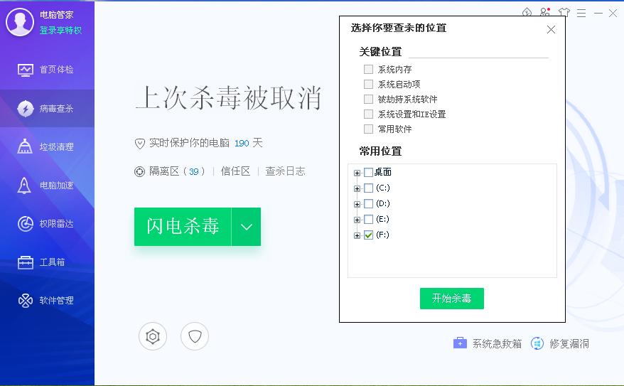 防止手机病毒的办法,vivo手机中病毒了怎么彻底清除