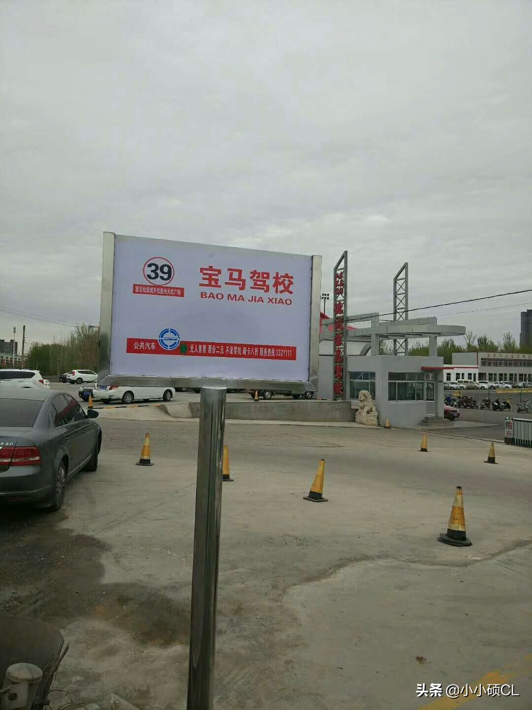 德州市区驾校有哪些,德州驾校哪个最好学车最快