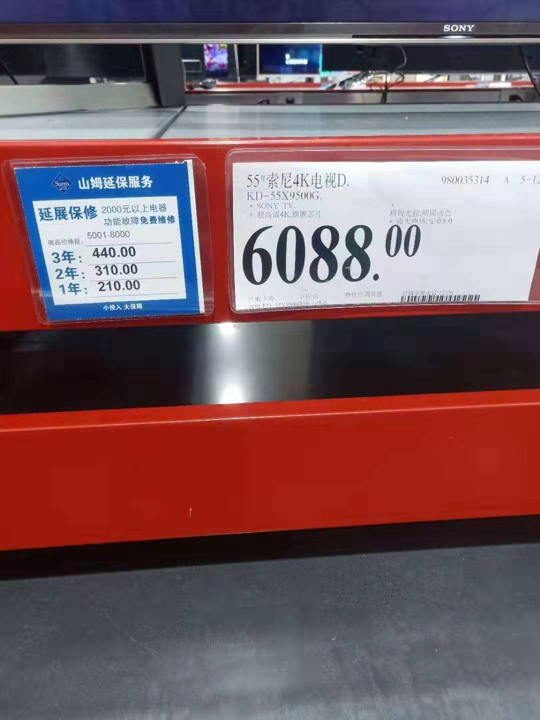 山姆会员店茅台再降价,比网上便宜60!我为什么没有买?